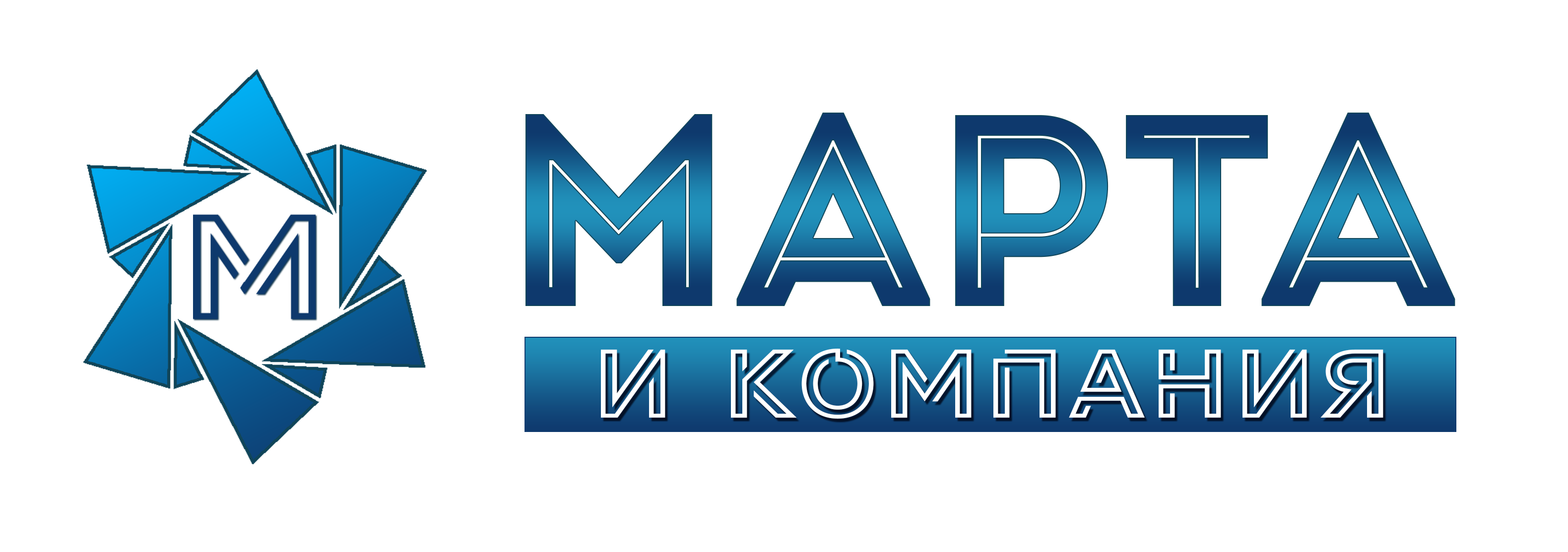 Марта и Компания